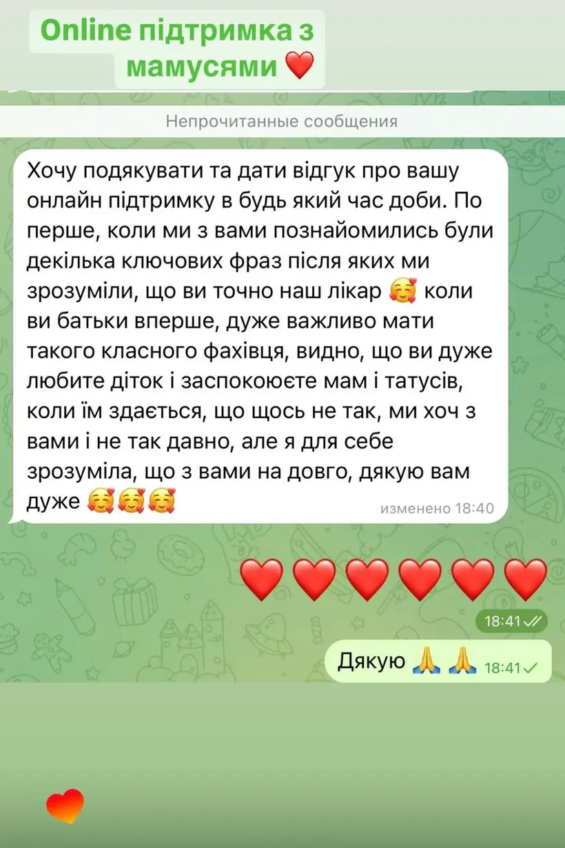 Відгук 26