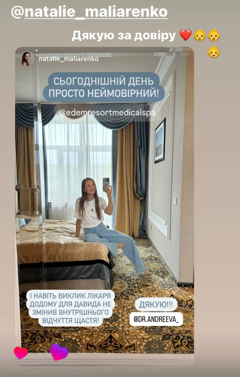 Відгук 28